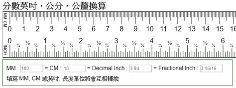 50釐米是幾公分